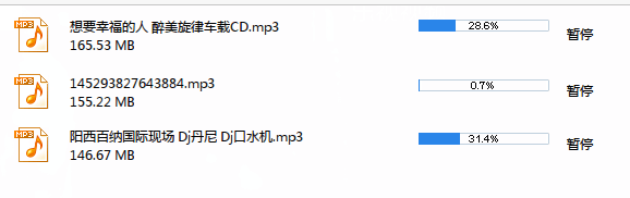 迅雷/QQ迅风等下载不了DJ97 mp3舞曲